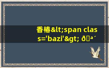 树